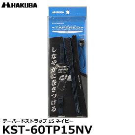 【メール便 送料無料】 ハクバ KST-60TP15NV テーパードストラップ15 ネイビー [15mm幅/スリム幅タイプ/ミラーレス一眼用カメラストラップ]