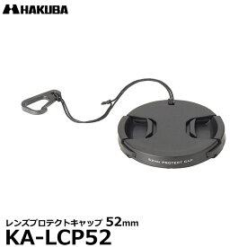 【メール便 送料無料】【即納】 ハクバ KA-LCP52 レンズプロテクトキャップ 52mm [薄枠フィルター対応 新発想 フック付きカメラ用レンズキャップ]