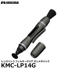 【メール便 送料無料】【即納】 ハクバ KMC-LP14G レンズペン3 フィルタークリア ガンメタリック [平面丸型チップ（大）/レンズフィルターのクリーニングにオススメ]