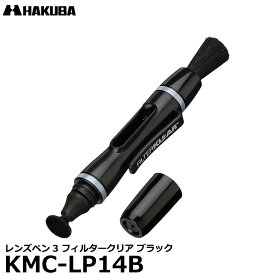 【メール便 送料無料】【即納】 ハクバ KMC-LP14B レンズペン3 フィルタークリア ブラック [平面丸型チップ（大）/レンズフィルターのクリーニングにオススメ]