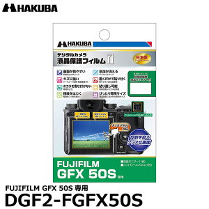 s݌Ɍt nNo DGF2-FGFX50S fW^JptیtB MarkII FUJIFILM GFX 50Sp y[ zy[z