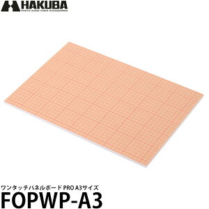 nNo FOPWP-A3 ^b`pl{[h PRO A3 [ʐ^{[h/tHgpl/HAKUBA] yz
