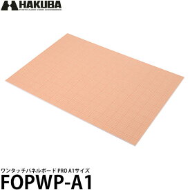 【送料無料】 ハクバ FOPWP-A1 ワンタッチパネルボード PRO A1 [写真ボード/フォトパネル/HAKUBA]
