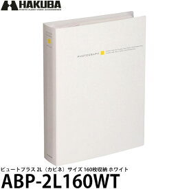 【送料無料】 ハクバ ABP-2L160WT ビュートプラス 2Lサイズ 160枚収納 ホワイト [ポケットアルバム/カビネ/HAKUBA]