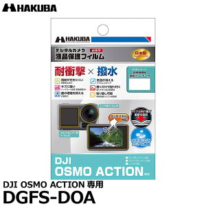 s݌Ɍt nNo DGFS-DOA hANVJptیtB ϏՌ^Cv DJI OSMO ACTIONp y[ zy[z