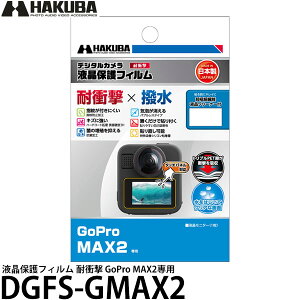 s11{\t nNo DGFS-GMAX2 tیtB ϏՌ GoPro MAX2p y[ zy\z