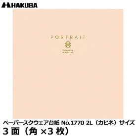 【メール便 送料無料】【即納】 ハクバ M1770-2L-3PK ペーパースクウェア台紙 No.1770 2L（カビネ）サイズ 3面（角×3枚） ピンク [結婚式 記念写真 写真台紙 日本製]