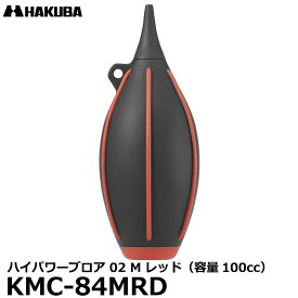 【メール便 送料無料】 ハクバ KMC-84MRD ハイパワーブロア 02 M レッド [容量100cc ショートノズル カメラ/レンズ用 ブロワー]