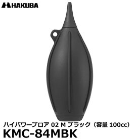 【メール便 送料無料】 ハクバ KMC-84MBK ハイパワーブロア 02 M ブラック [容量100cc ショートノズル カメラ/レンズ用 ブロワー]