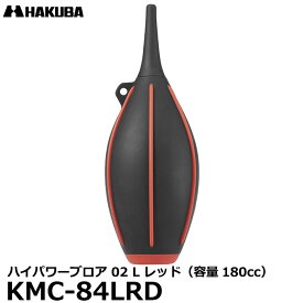 【送料無料】【即納】 ハクバ KMC-84LRD ハイパワーブロア 02 L レッド [容量180cc 大容量 カメラ/レンズ用 ブロワー]