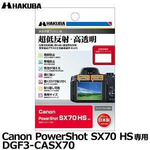 �n�N�o DGF3-CASX70 �t���ی�t�B����III Canon PowerShot SX70 HS��p �y���[���� ���������z�y���[�z
