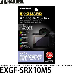 �s8����{�����\��t �n�N�o EXGF-SRX10M5 EX-GUARD �t���ی�t�B���� SONY ��7CR/��7C II/��7 IV/��6700/ZV-E10 II/ZV-E1/FX2/RX10 V��p �y���[���� ���������z�y�\��z