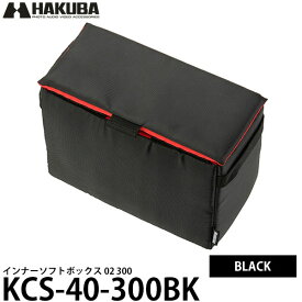 【送料無料】 ハクバ 2KCS-40-300BK インナーソフトボックス 300 ブラック [カメラ収納ケース/バッグインバッグ/インナーバッグ/インナーケース/KCS40300BK/HAKUBA]