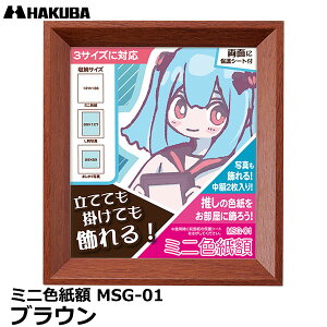 nNo FWMSG-01BR ~jFz MSG-01 uE y[ z