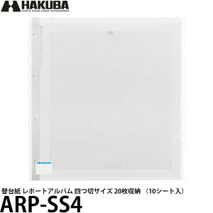 �n�N�o ARP-SS4 �֑䎆 ���|�[�g�A���o�� �l�؃T�C�Y 20�����[ �i10�V�[�g���j �y���������z�y���[�z