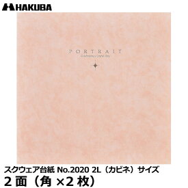 【メール便 送料無料】【即納】 ハクバ M2020-2L-2PK スクウェア台紙 No.2020 2L（カビネ）サイズ 2面（角×2枚） ピンク [写真台紙 結婚式 お見合い写真 縦位置 横位置可能 日本製]