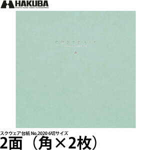 ハクバ M2020-6-2AQ スクウェア台紙 No.2020 6切サイズ 2面(角×2枚)アクア 【送料無料】