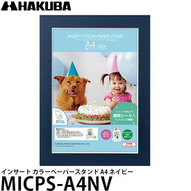 【送料無料】 ハクバ MICPS-A4NV インサート カラーペーパースタンド A4 ネイビー [PPシート付/フォトフレーム/壁掛け/写真立て対応写真額]