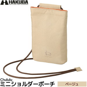 ハクバ SCH-MSPBE Chululu ミニショルダーポーチ ベージュ 【メール便 送料無料】 【即納】