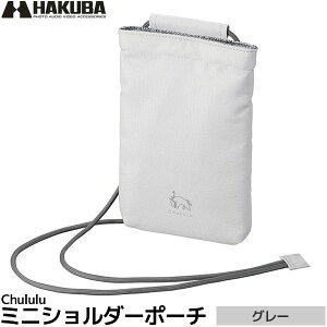 ハクバ SCH-MSPGY Chululu ミニショルダーポーチ グレー 【メール便 送料無料】