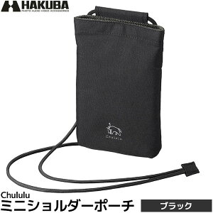 ハクバ SCH-MSPBK Chululu ミニショルダーポーチ ブラック 【メール便 送料無料】 【即納】