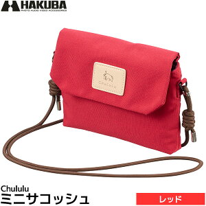 ハクバ SCH-MSCRD Chululu ミニサコッシュ レッド 【メール便 送料無料】 【即納】