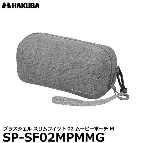  ハクバ SP-SF02MPMMG プラスシェル スリムフィット02 ムービーポーチM メランジグレー [ビデオカメラ ケース バッグ]