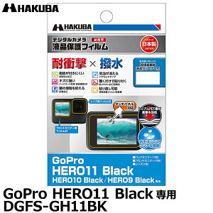s݌ɌtnNo DGFS-GH11BK ANVJptیtB ϏՌ^Cv GoProHERO11 Black/HERO10 Black/HERO9 Black y[ zy[z