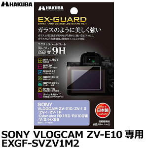 nNo EXGF-SVZV1M2 EX-GUARD fW^JptیtB SONY VLOGCAM ZV-E10/ZV-1II/ZV-1/ZV-1F/Cyber-shot RX1RII/RX100VIIp [\j[ tveN^[ tK[htB {] y[ 