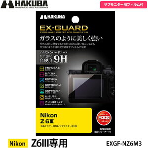 nNo EXGF-NZ6M3 EX-GUARD fW^JptیtB Nikon Z6IIIp y[ zy[z