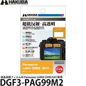 nNo DGF3-PAG99M2 fW^JptیtBIII Panasonic LUMIX G99II/GH7p y[ zy[z
