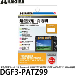 nNo DGF3-PATZ99 fW^JptیtBIII Panasonic LUMIX TZ99/FZ85D/FZ1000II/TX2/LX100IIp y[ zy[z