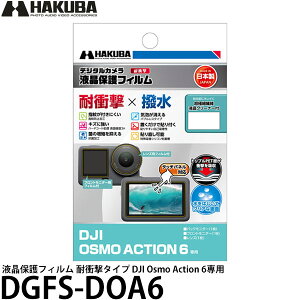 �n�N�o DGFS-DOA6 �t���ی�t�B���� �ϏՌ��^�C�v DJI Osmo Action 6��p �y���[���� ���������z�y���[�z