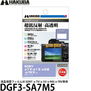 �n�N�o DGF3-SA7M5 �t���ی�t�B����III SONY ��7V/��1II/��9III/��7RV��p �y���[���� ���������z�y���[�z