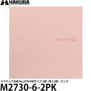 yz nNo M2730-6-2PK XNEFA䎆 No.2730 6؃TCY 2ʁip×2j sN [ʐ^䎆/ʑ䎆/^eRp]