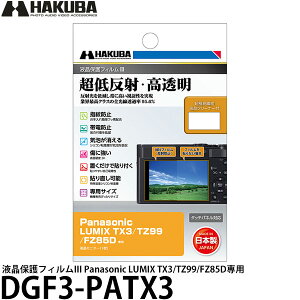 �s5�����{�����\��t �n�N�o DGF3-PATX3 �t���ی�t�B����III Panasonic LUMIX TX3/TZ99/FZ85D��p �y���[���� ���������z�y�\��z