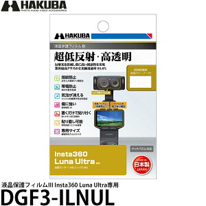 �s7�����{�����\��t �n�N�o DGF3-ILNUL �t���ی�t�B����III Insta360 Luna Ultra��p �y���[���� ���������z�y�\��z