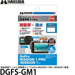 �s7�����{�����\��t �n�N�o DGFS-GM1 �t���ی�t�B���� �ϏՌ��^�C�v GoPro MISSION 1 PRO / MISSION 1��p �y���[���� ���������z�y�\��z