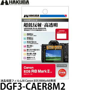 �n�N�o DGF3-CAER8M2 �t���ی�t�B����III Canon EOS R8MarkII��p �y���[���� ���������z�y���[�z