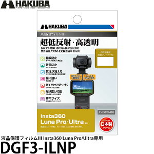 �n�N�o DGF3-ILNP �t���ی�t�B����III Insta360 Luna Pro/Ultra��p �y���[���� ���������z�y���[�z