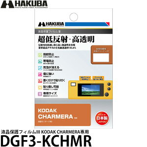 �n�N�o DGF3-KCHMR �t���ی�t�B����III KODAK CHARMERA��p �y���[���� ���������z�y���[�z
