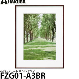 【送料無料】 ハクバ FZG01-A3BR ZEROフレーム G-01 A3 ブラウン [フォトフレーム/壁掛け/写真額/プラスチック/ブラウン/A3]