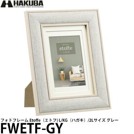 ハクバ FWETF-GY フォトフレーム Etoffe（エトフ) L/KG（ハガキ）/2Lサイズ グレー 【メール便 送料無料】