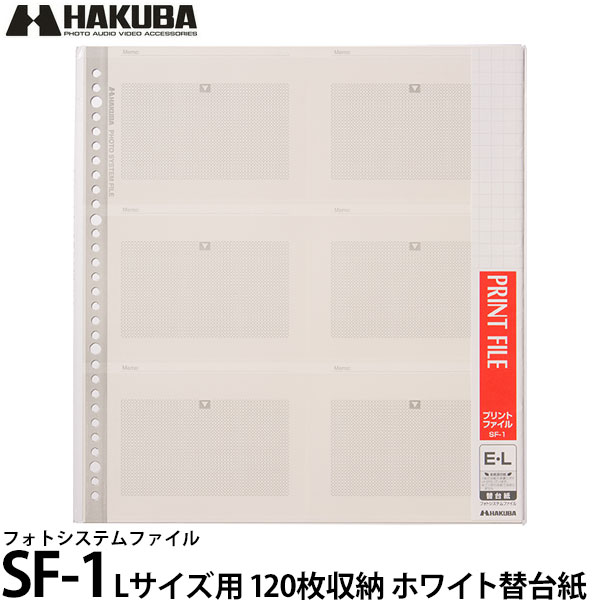  ハクバ フォトシステムファイル SF-1 L（E）サイズ用替台紙（10シート入） ホワイト台紙