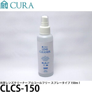 yz CURA CLCS-150 wYN[i[ AR[t[ Xv[^Cv 150ml [/N/wY/tB^[/Kl/ꗎƂ//AR[sgp/AR[t[/mA