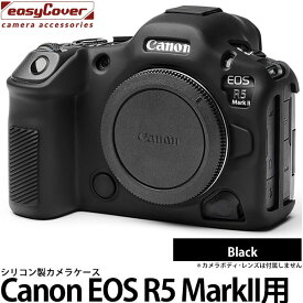 ジャパンホビーツール イージーカバー Canon EOS R5 MarkII用 液晶保護フィルム付 ブラック 【メール便 送料無料】【即納】