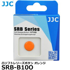 《在庫限り》【メール便 送料無料】【即納】 JJC SRB-B10O ソフトレリーズボタン オレンジ [カメラ ねじ込み式 凸型 真ちゅう製 ソフトシャツターボタン]