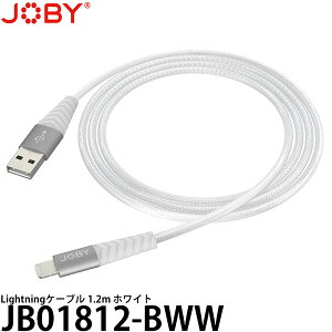 �y���[���� ���������z JOBY JB01812-BWW Lightning�P�[�u�� 1.2m �z���C�g [Apple MFI�F�؍�/iPhone�P�[�u��/���C�g�j���O�P�[�u��/JB01812BWW/�W���r�[]