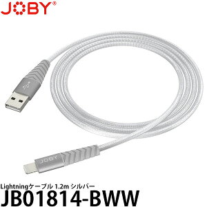 �y���[���� ���������z JOBY JB01814-BWW Lightning�P�[�u�� 1.2m �V���o�[ [Apple MFI�F�؍�/iPhone�P�[�u��/���C�g�j���O�P�[�u��/JB01814BWW/�W���r�[]