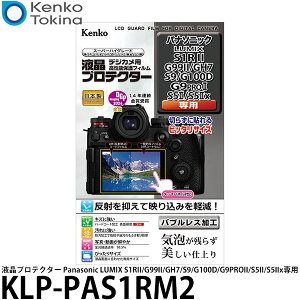 PR[EgLi[ KLP-PAS1RM2 tveN^[ Panasonic LUMIX S1RII/G99II/GH7/S9/G100D/G9PROII/S5II/S5IIxp y[ zy[z